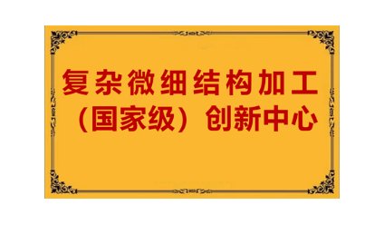 金宝搏体育官网科技进步奖二等奖1项